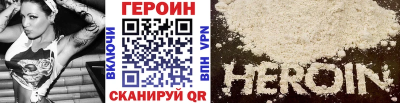 магазин продажи наркотиков Армавир Героин герыч