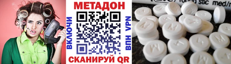 mega онион  Армавир  МЕТАДОН methadone 